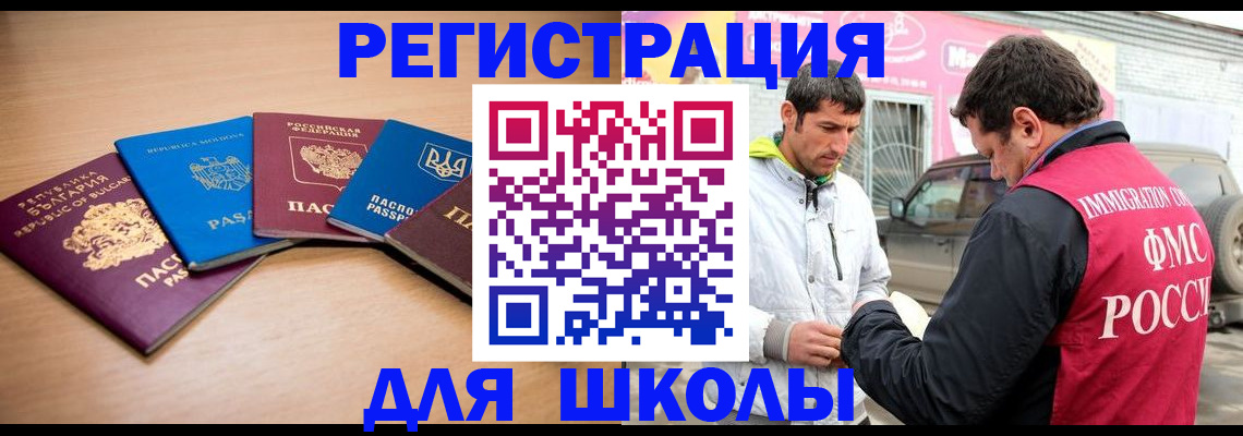 прописка в Котельниках